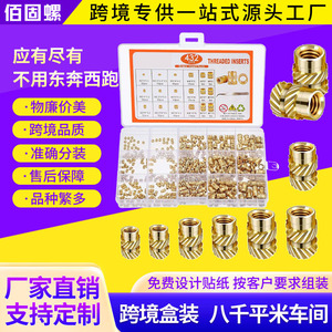 Brass <b>Threaded</b> <b>Inserts</b> 432pcs Metric Coarse Fully <b>Threaded</b> Copper Plated For Plastic Fixing - Product Image 5