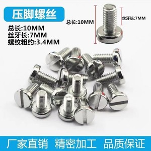 Sewing Machine Teeth Screws 8mm Total Length 6mm <b>Thread</b> Stainless Steel Durable Industrial Use - Product Image 2