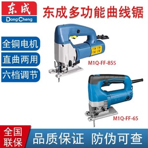Scie sauteuse électrique Dongcheng 230V, outil de coupe filaire pour le travail du bois et le bricolage - Product Image 3