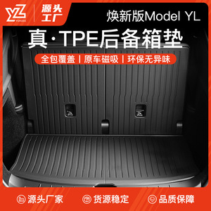 แผ่นรองท้ายรถยนต์ Model Y แบบ 6 ที่นั่ง สำหรับด้านหน้า/ด้านหลัง วัสดุ TPE หนา 20 มม. ใช้ได้กับรถยนต์ทั่วไป ปี 2021-2023 ไม่ส่งผลกระทบต่ออะไหล่เดิม - Product Image 2