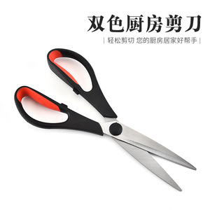 Ciseaux de cuisine en acier inoxydable noir et rouge à tête droite pour usage domestique, matériau PPTPR, origine Yangjiang JD C06 - Product Image 3