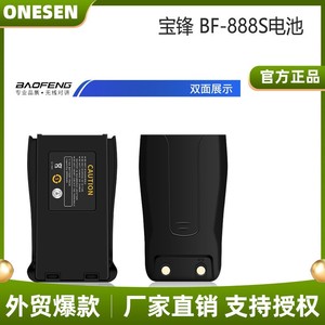 แบตเตอรี่วิทยุสื่อสาร Baofeng BF-666S ความจุ 2800mAh ลิเธียมไอออน สำหรับการสื่อสารทางวิทยุ - Product Image 5