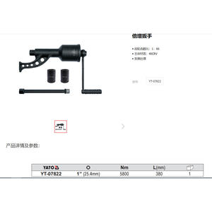 Yato Torque <b>Multiplier</b> Wrench 1/2 In Socket Drive Hand Operated Auto Repair Tool - Product Image 3