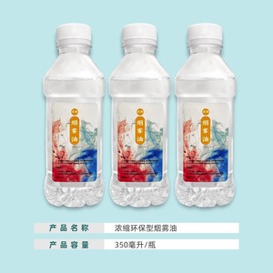 Aceite de Humo Limin 500ml Concentrado para Máquinas de Humo en Escenarios, Bodas, KTV y Bares - Product Image 2