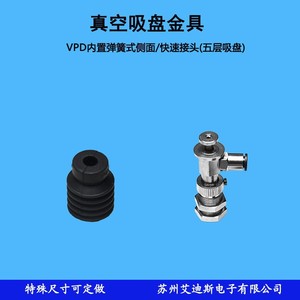 Ventosa de Vacío Industrial con Conector Lateral Incorporado con Resorte VPD10 20 30 WN S6J - Product Image 4