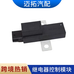 Mercedes-Benz <b>Push</b> Button Relay A 003 542 18 19 For <b>Car</b> Battery Parts Replacement - Product Image 5