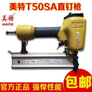 ปืนยิงตะปูลม Meite T50SA ขนาด 15-50 มม. สำหรับอุปกรณ์กรอบรูป - Product Image 1