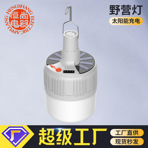 Ampoule LED rechargeable à énergie solaire V50, lumière d'urgence extérieure pour les vendeurs de rue et les marchés nocturnes - Product Image 3