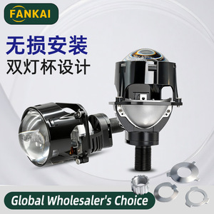 ไฟหน้า LED FANKAI ขนาด 2.5 นิ้ว เลนส์แบบลำแสงคู่ 55W 6000K 12V H4 อัพเกรดแบบติดตั้งเพิ่มเติมได้ทั่วไป - Product Image 4