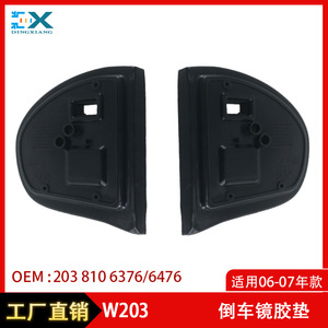 Cubierta de Espejo Retrovisor para Mercedes-Benz Clase C W203, 2038106376 2038106476, ABS Negro, Izquierda y Derecha, Repuesto - Product Image 5