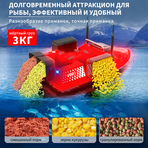 Bateau <span class=keywords><strong>de</strong></span> pêche télécommandé V803 Marine Sonar avec 4 réservoirs d'appâts, double antenne, lumière LED et télécommande pour la pêche à la <span class=keywords><strong>carpe</strong></span> en lac avec sondeur <span class=keywords><strong>de</strong></span> poissons - Product Image 2