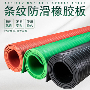 Customized <b>Rubber</b> Sheets Black Green Red Striped Anti Slip Shock Absorbing Insulated <b>Floor</b> Mat For Industrial Use - Product Image 2