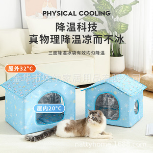 Cama plegable para gatos Cat Cooling House, color azul cielo, para gatos medianos, para usar en todas las estaciones - Product Image 1