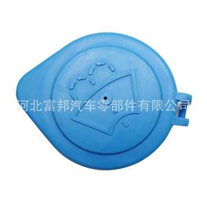 Fb Windshield <b>Washer</b> Fluid Reservoir Cap Lr002266 Lr037584 For Land Rover Range Rover Freelander - Product Image 3