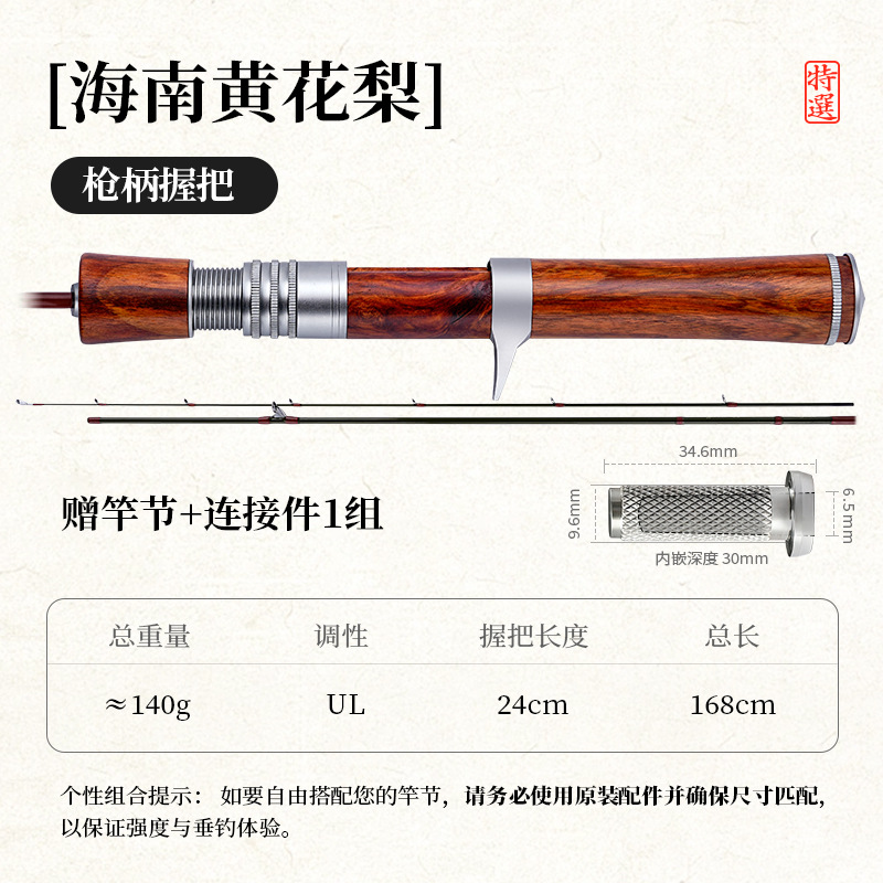 Gun handle made of Hainan rosewood