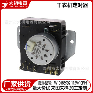 W10185992 ตัวตั้งเวลาเครื่องอบผ้า 110V 10 พิน พลาสติก ทนทาน อะไหล่เครื่องซักผ้า - Product Image 5