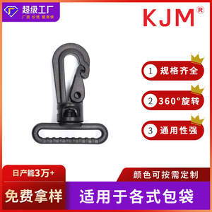 Plastic Rotating Hook For <b>Backpack</b> Shoulder <b>Straps</b> And Bags With Webbing 16Mm 19Mm 25Mm 32Mm 38Mm 50Mm Multi Purpose - Product Image 5