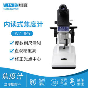 Analyseur optique focimètre manuel NJC-5 20x29x45cm pour équipement de mesure des lentilles ophtalmologiques - Product Image 4
