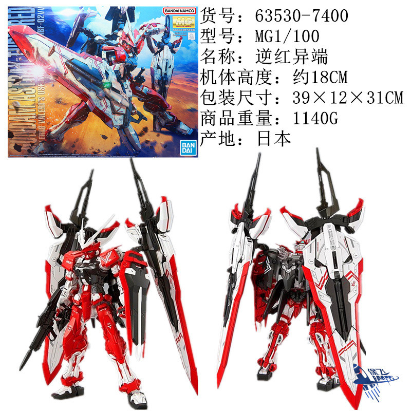 Assembly-mg ย้อนกลับสีแดง Heretic-63530