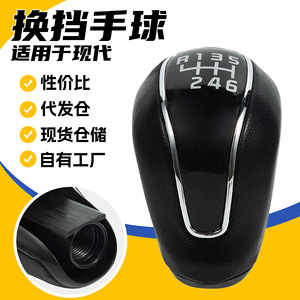 Car Gear <b>Shift</b> <b>Knob</b> 6 Speed Leather Ergonomic Manual Transmission For Hyundai Kia Sportage K3 - Product Image 5