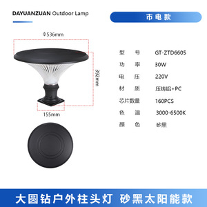 Lampe solaire extérieure à colonne, grande lampe de jardin en alliage d'aluminium, étanche IP65, LED, 2700K, blanc chaud, alimentée par énergie solaire - Product Image 6