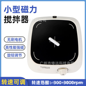 Agitador Magnético Mini de 3L, 300-3000 rpm, para Uso en Laboratorio - Product Image 4