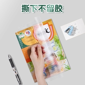Jaofia <b>Book</b> Cover 16K A4 Thickened Waterproof No Cut For Elementary <b>School</b> Students - Product Image 5