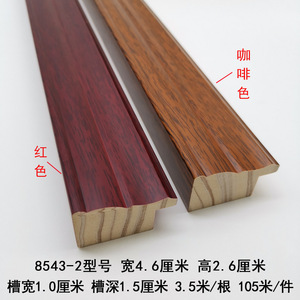 Solid Wood Trim 8543-2 Retro Style Durable Indoor <b>Frame</b> Moulding - Product Image 5