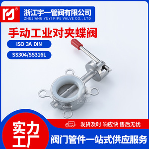 Vannes papillon industrielles manuelles en acier inoxydable 304 fournie par le fabricant, vannes papillon à joint souple D71X-16P - Product Image 5