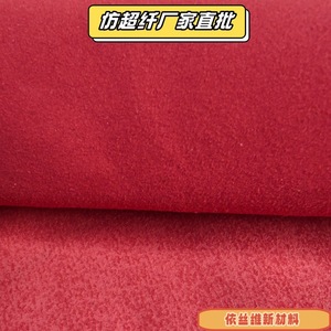 หนังสังเคราะห์ PU ไมโครไฟเบอร์ หนา 0.8 มม. ผ้ากำมะหยี่ขัดเงา วัสดุสำหรับทำถุงมือ รองเท้า กระเป๋า แผ่นรอง และบรรจุภัณฑ์ - Product Image 4