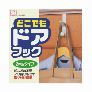 Gancio per porta a 2 vie per indumenti per uso domestico e ufficio - Product Image 1