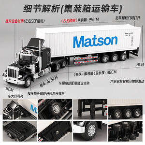 Modèle de camion lourd de transport de chantier Peter Stanleya en alliage 1:32 avec son et lumière, jouet tracteur américain - Product Image 4