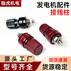 Bloc de bornes de générateur, pince de câblage électrique 6 mm pour pièces de générateur diesel - Product Image 5