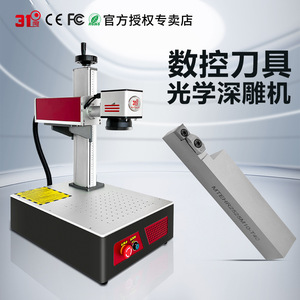 31 Fiber Laser Marking Machine 220V Air Cooled CNC <b>Bench</b> Top <b>Metal</b> Stainless Steel Engraving Equipment - Product Image 2