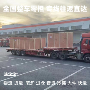 Transporte de Carga General por Camión LCL, Servicio de Carga y Descarga de la Ciudad de Pizhou al Condado de Heishan - Product Image 5