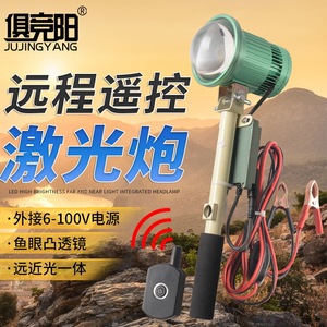 Lampe de pêche Jujingyang 12V LED rechargeable en alliage d'aluminium, télécommande extérieure, lampe spot haute luminosité - Product Image 1