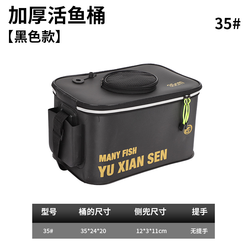 Black 35cm