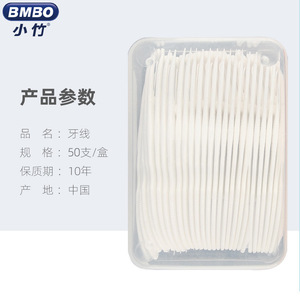 Bmbo Dental Floss <b>Rods</b> 78mm <b>Plastic</b> Disposable Oral Care Home Use Family Pack - Product Image 5