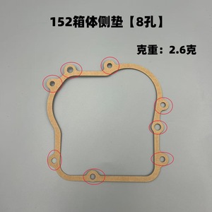 ปะเก็นด้านข้างของตัวเครื่องกำเนิดไฟฟ้า Hs 168170F ยางสำหรับหัวกระบอกสูบเครื่องยนต์เบนซิน 2-6.5Kw - Product Image 2