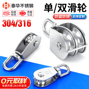 Thai Hua Rope Pulley 15mm 304 Stainless Steel Single Groove For Construction Lifting - Product Image 4