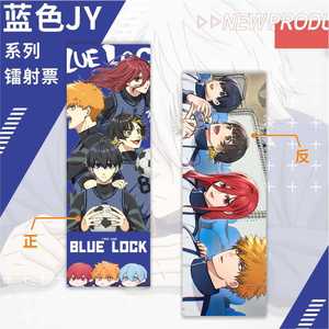 Marcapáginas Personalizado de <span class=keywords><strong>Blue</strong></span> <span class=keywords><strong>Lock</strong></span>, 9 Diseños, 20x6.7cm, Impresión a Doble Cara, Personaje de Anime Chigiri Hyoma, Tarjeta Láser de Dibujos Animados para Niños - Product Image 3