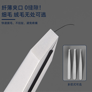 Pince à épiler pour sourcils 96 mm en acier inoxydable sablé à pointe inclinée pour une épilation précise, usage général - Product Image 1