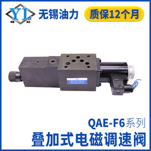 วาล์วโซลินอยด์ไฮดรอลิก QAE-F6/10D-A 24V ควบคุมการไหลสำหรับระบบไฮดรอลิก เครื่องจักรอุตสาหกรรม - Product Image 4
