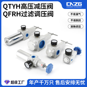 Válvula Reguladora de Presión Neumática QTYH-08/10/15/20/25/32/40/50, Piezas de Compresor de Aire de Alta Presión, Compresores Industriales - Product Image 2