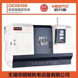 Tour CNC à banc incliné Maixingtu CKX6450, haute précision, pour découpe de métaux, usage moyen, 15 kW, contrôle semi-fermé - Product Image 5