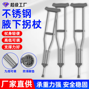 Canne de marche en acier inoxydable Donghan, hauteur réglable sur 9 niveaux, pour personnes handicapées - Product Image 5