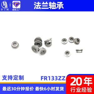 Rodamiento de Bolas Sellado de Doble Cara FR133ZZ 2.38*4.762*2.38mm, Rodamiento de Brida, Rodamientos Especiales de Ranura Profunda - Product Image 5