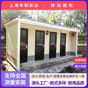 Toilettes portables modernes en panneaux sandwich avec chasse d'eau pour extérieur public - Product Image 4
