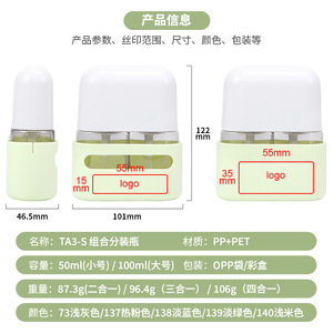 Botella dispensadora combinada de 50ml y 100ml, tamaño portátil de viaje para limpiador facial, champú, loción y spray. - Product Image 3