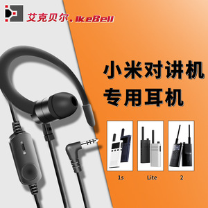Cable universal para auriculares tipo walkie-talkie para Xiaomi 1s2lite, Material plástico de estilo industrial - Product Image 5